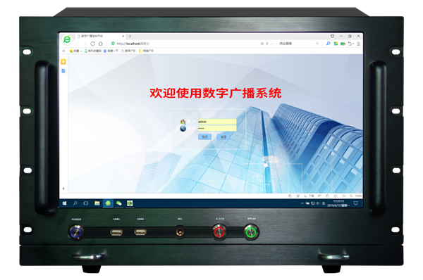 数字IP网络广播系统控制主机.png